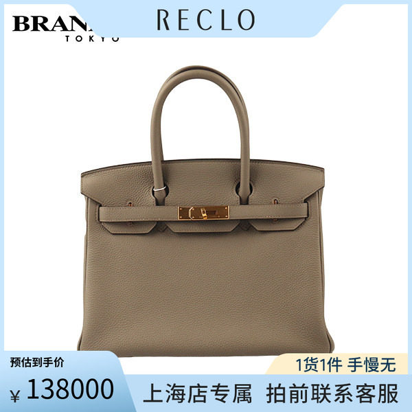 「9.0新」HERMES(爱马仕)BIRKIN
