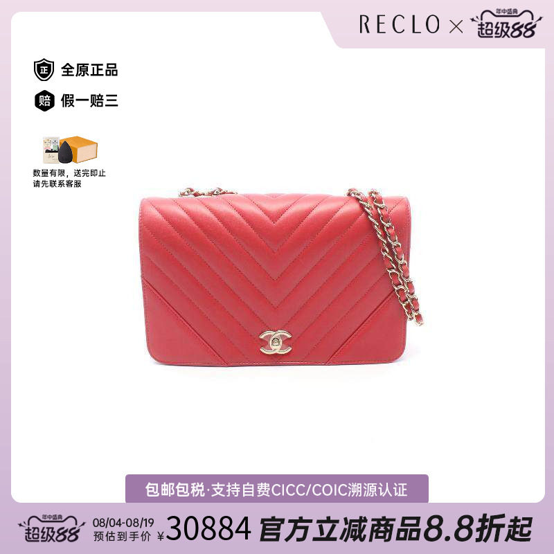 中古Chanel香奈儿单肩包