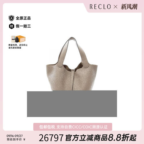 中古Hermes爱马仕手提包