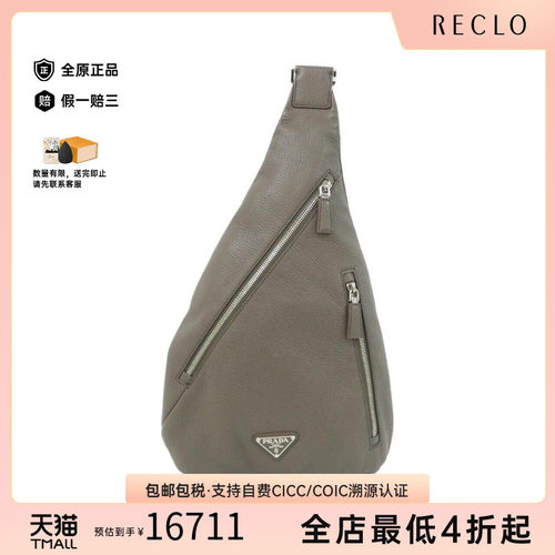中古PRADA普拉达女包斜挎包