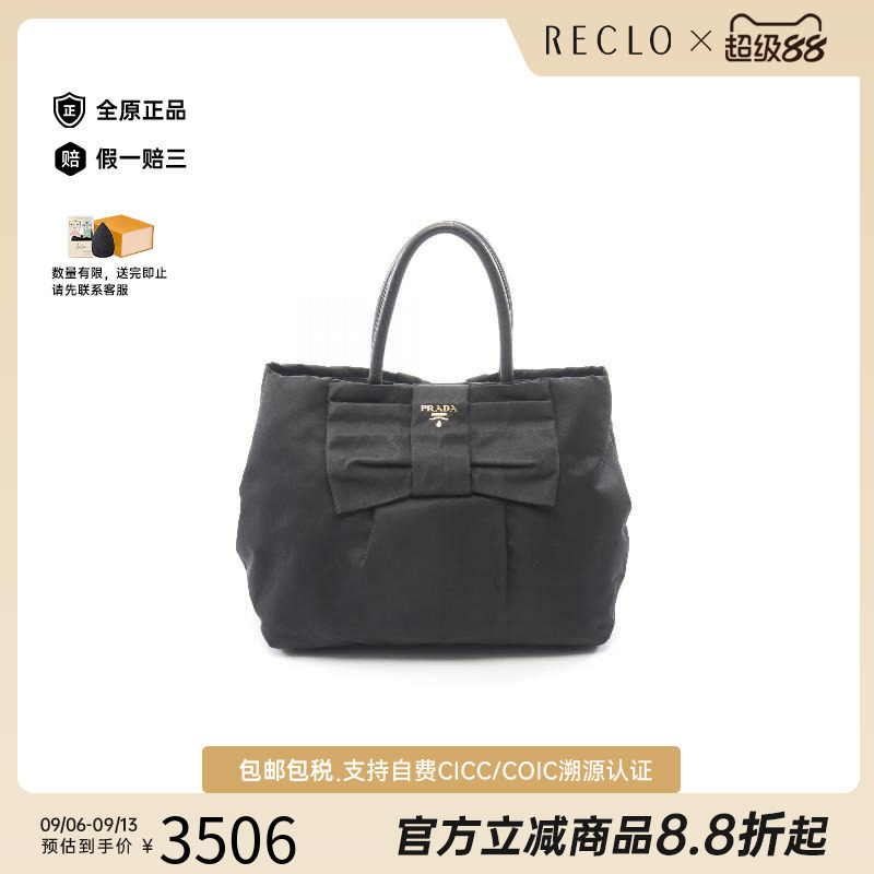 中古Prada普拉达手提包