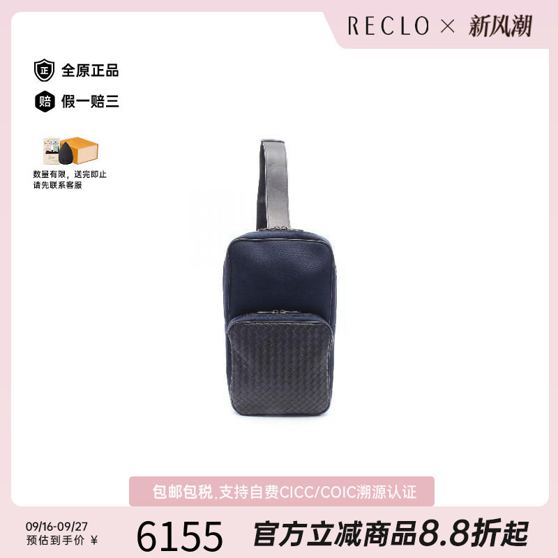 中古BottegaVeneta葆蝶家斜挎包