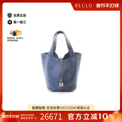 中古Hermes爱马仕手提包