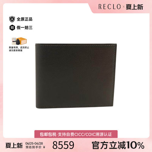 中古Hermes爱马仕短钱包メンズ