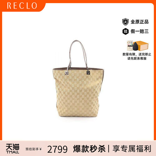 中古-日本进口Gucci古驰托特包