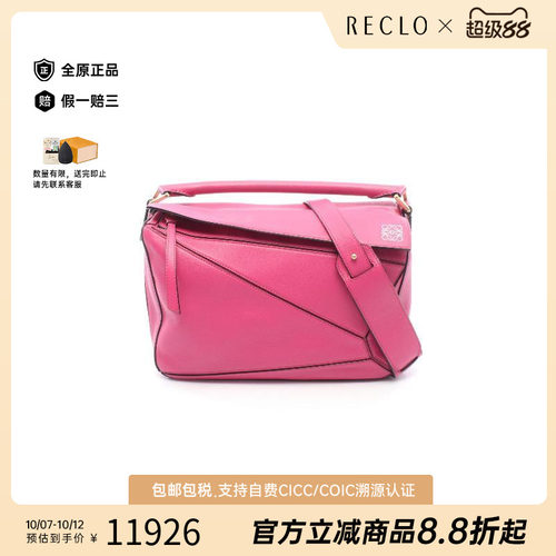 中古Loewe罗意威斜挎包