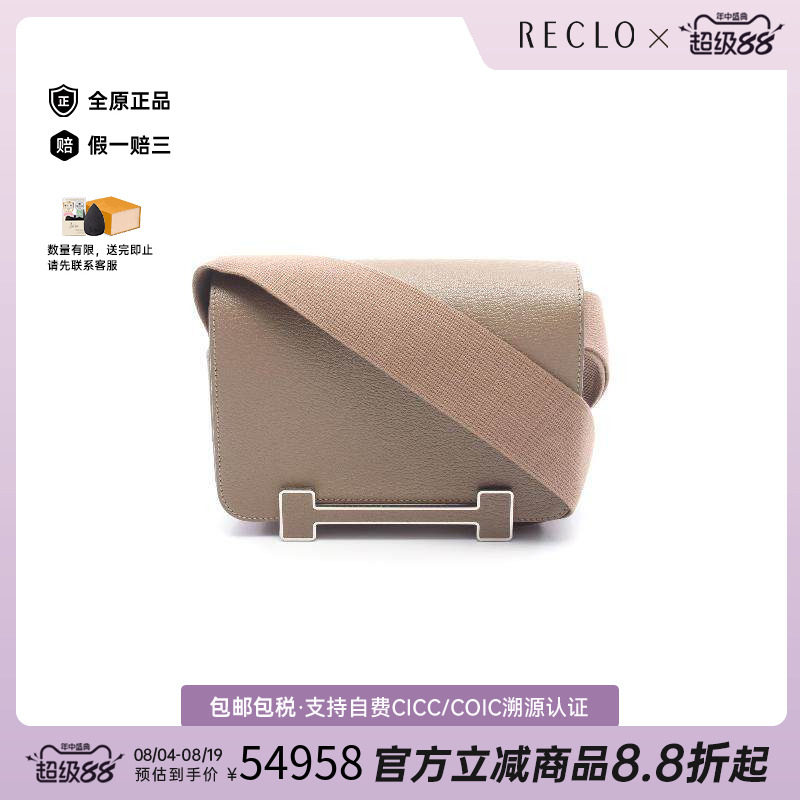 中古Hermes爱马仕斜挎包