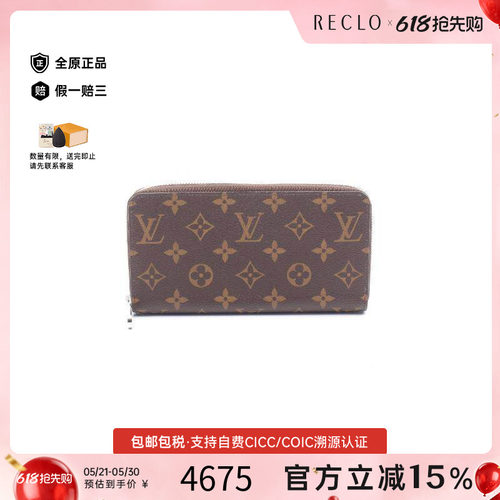 中古LV路易威登长钱包レディース