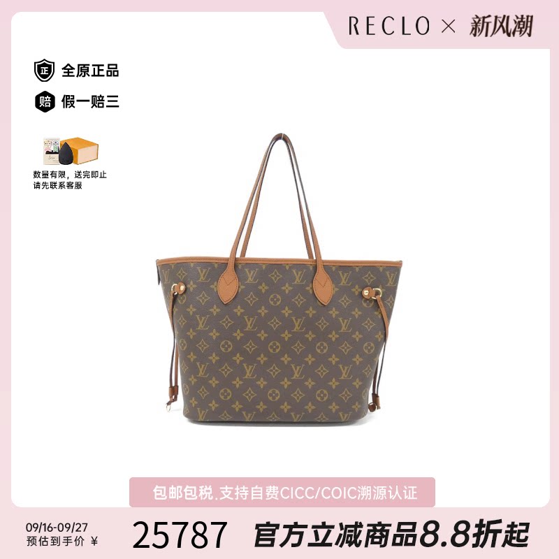 中古LV路易威登女包老花单肩包