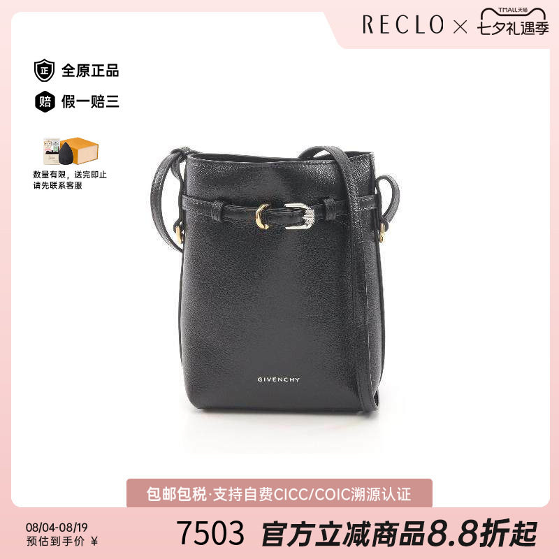中古Givenchy纪梵希单肩包