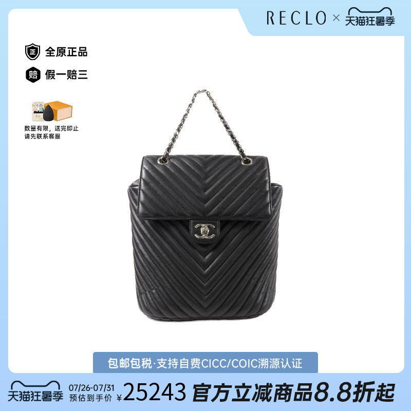 中古Chanel香奈儿双肩包