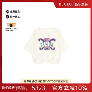 中古Celine赛琳女A级95新sweat运动衫 棉上衣白色