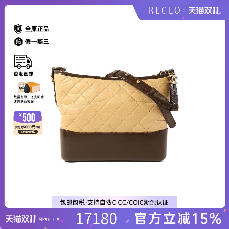 中古Chanel香奈儿斜挎包