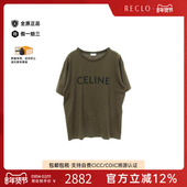 中古Celine赛琳男A级95新cut sew针织布棉上衣浅褐色