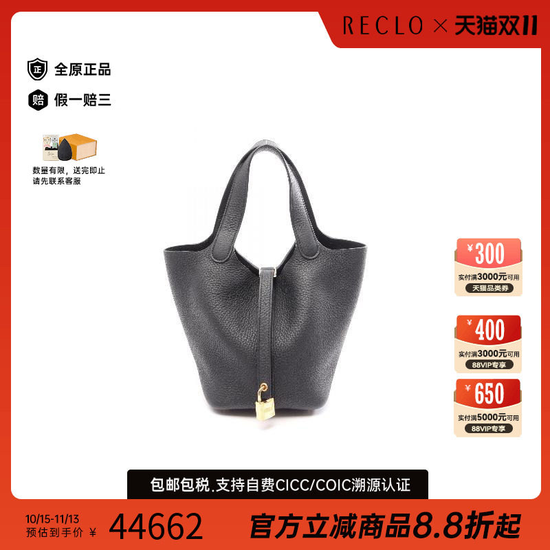 中古Hermes爱马仕手提包