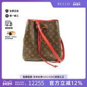 中古LV路易威登女包B级9新Noe水桶包涂层 防水帆布斜挎包红色HK