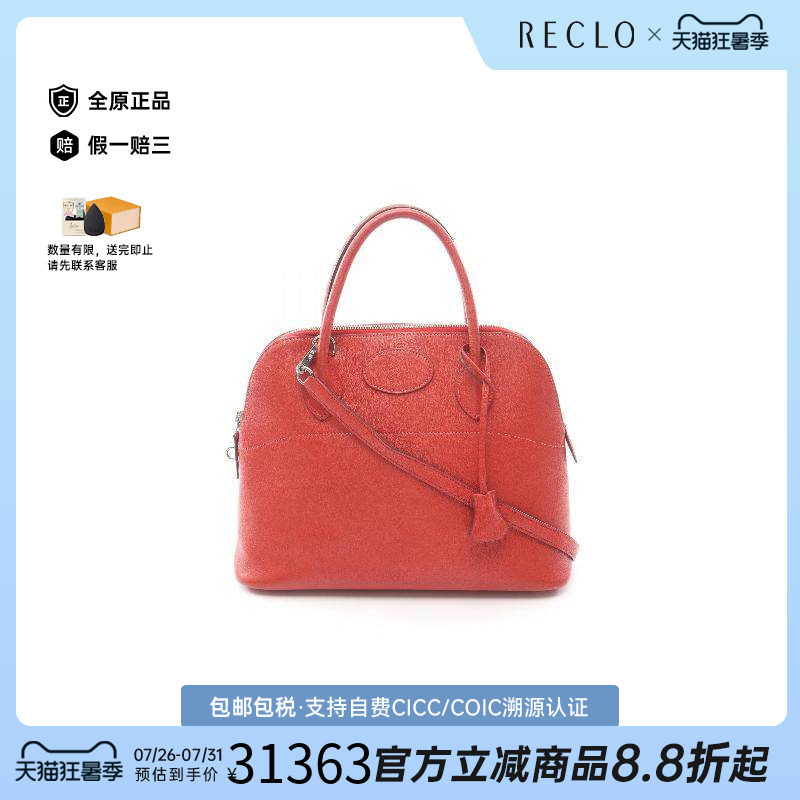 中古Hermes爱马仕手提包