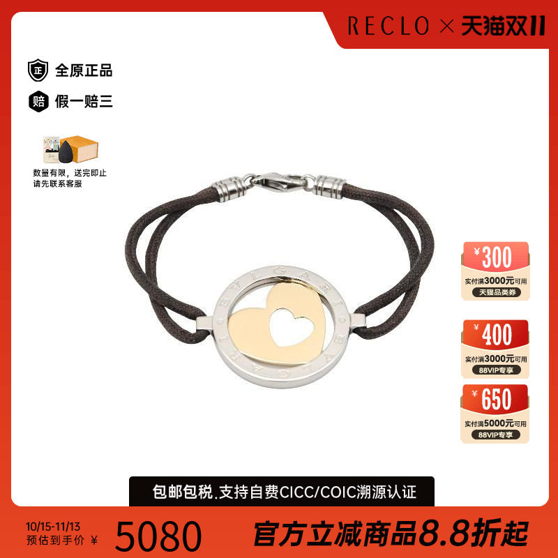 日本中古vintage奢侈品Bvlgari宝格丽女A级95新手镯/手链手链正品