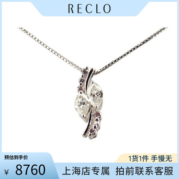 中古「95新两颗马眼形切工项链