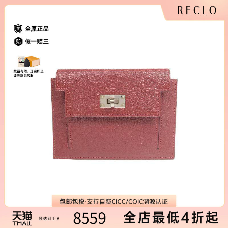 中古Hermes爱马仕零钱包