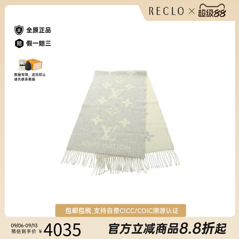 中古LV路易威登围巾/丝巾