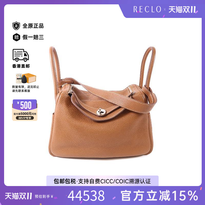 中古Hermes爱马仕斜挎包