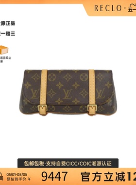 中古LV路易威登女包A级95新 Marel Pochette老花单肩包正品休闲