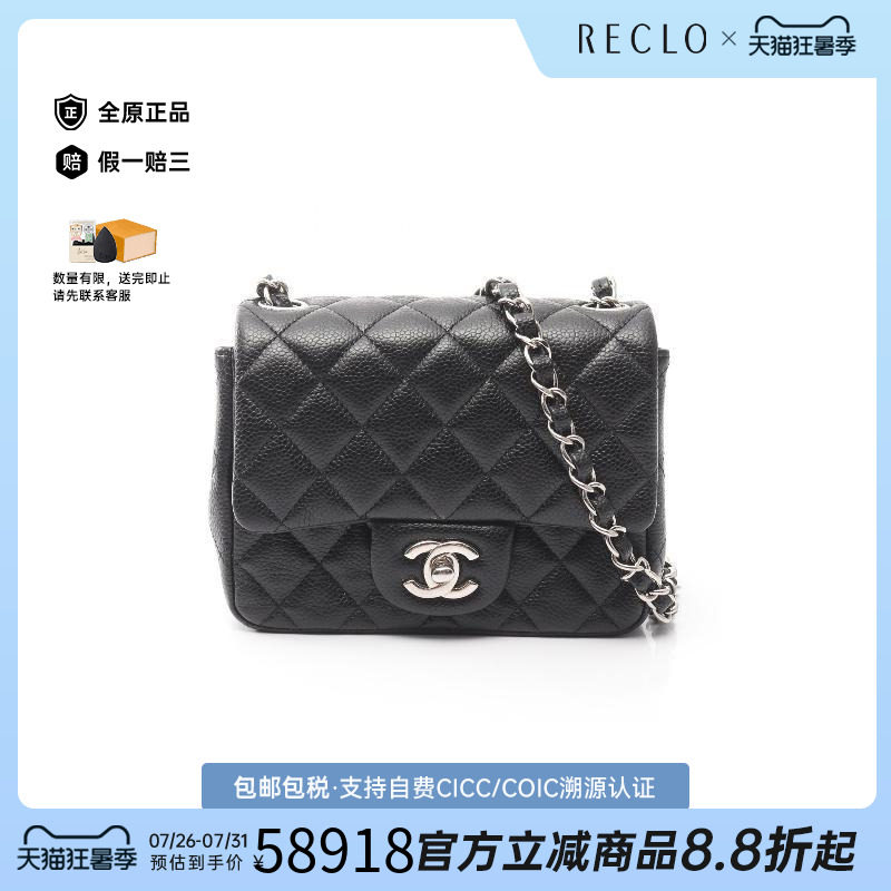 中古Chanel香奈儿斜挎包