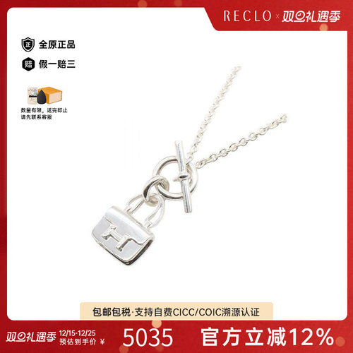 中古Hermes爱马仕项链レディース