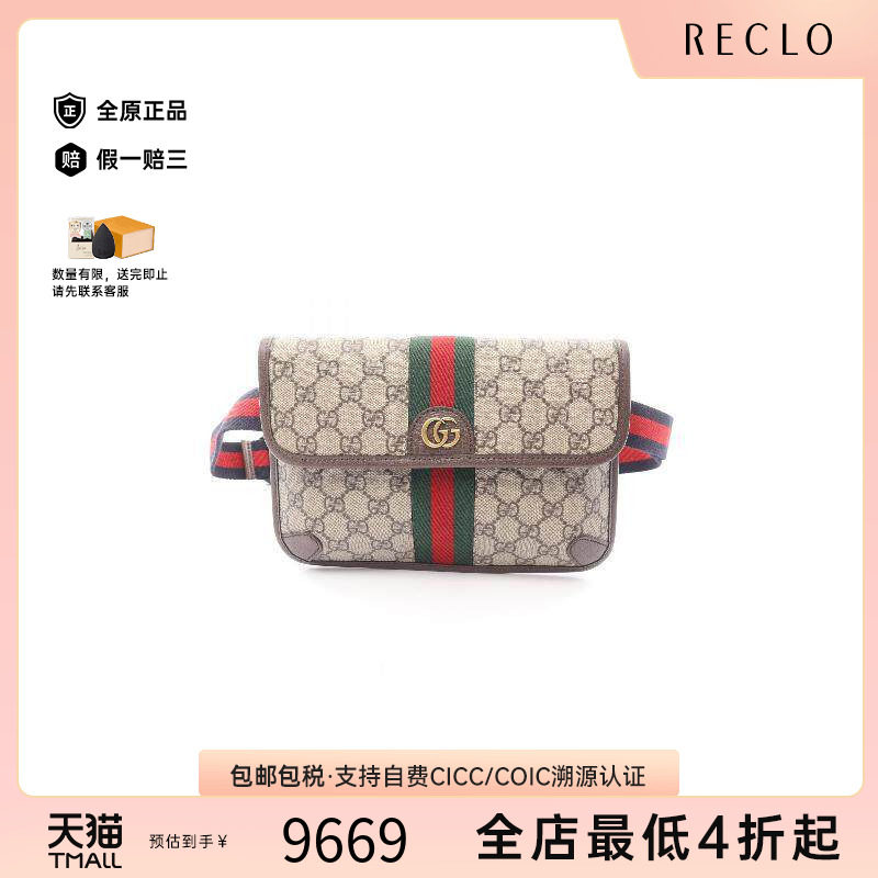 中古Gucci古驰斜挎包メンズ