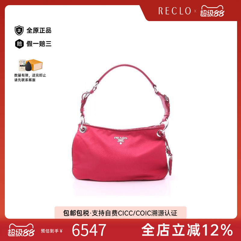 中古Prada普拉达单肩包
