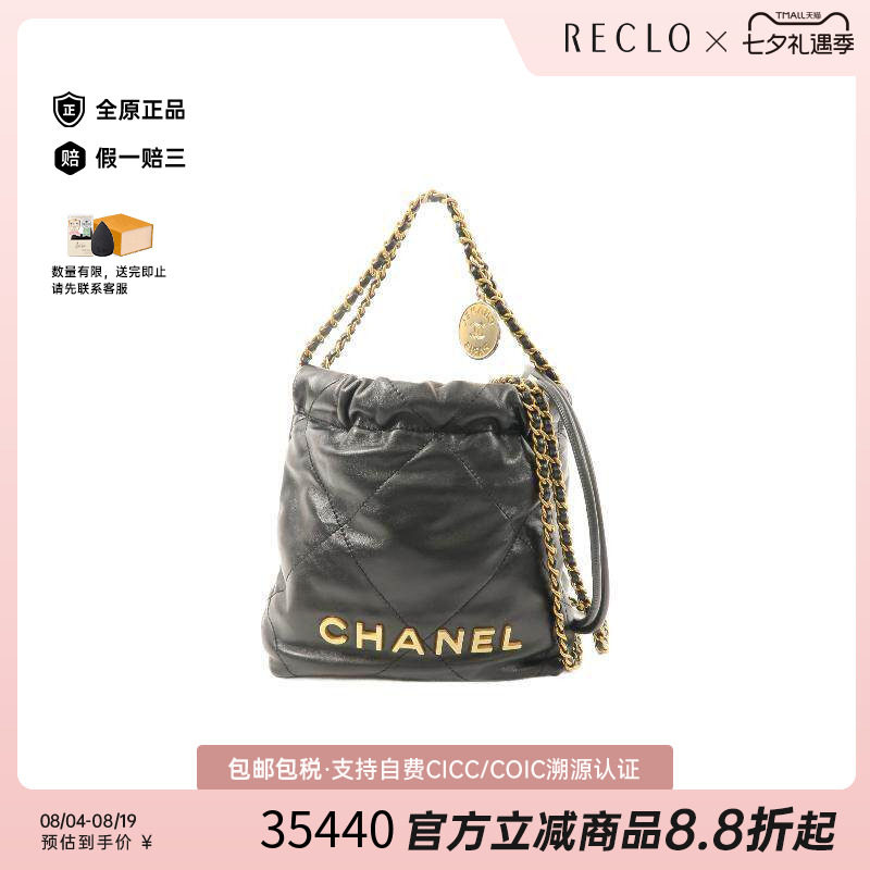 中古Chanel香奈儿斜挎包