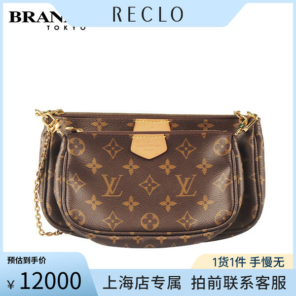 中古路易威登三合一斜挎包