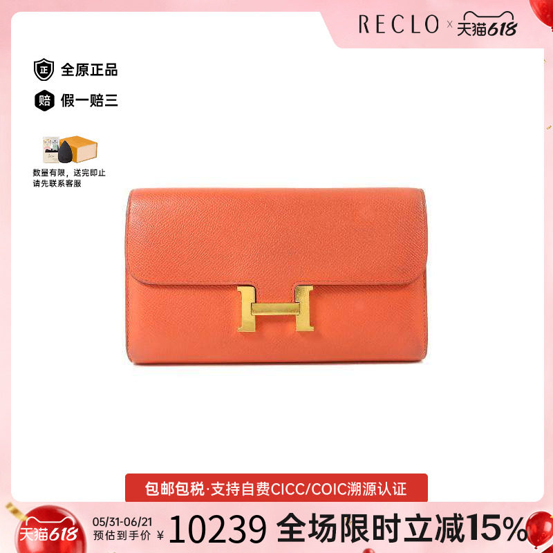 中古Hermes爱马仕女C级85新Constance康康系列牛皮长钱包红色