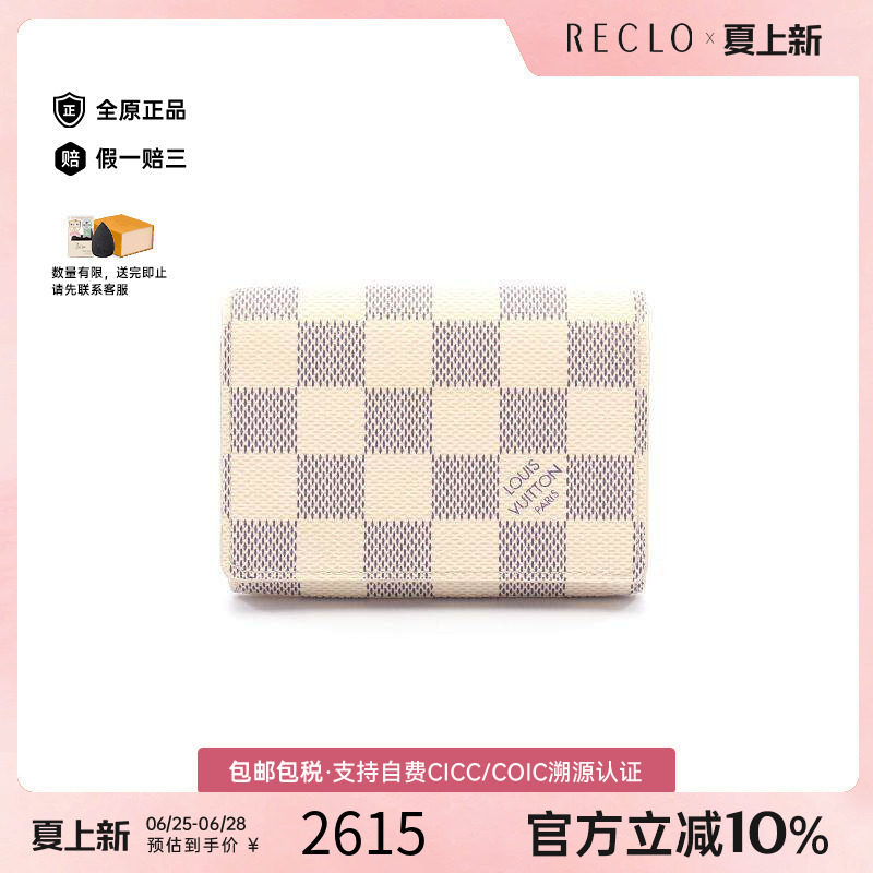 中古-日本进口LV路易威登卡包