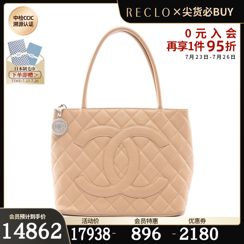 CHANEL香奈儿MedallionTote(B)9新再版托特包727174RECLO中古