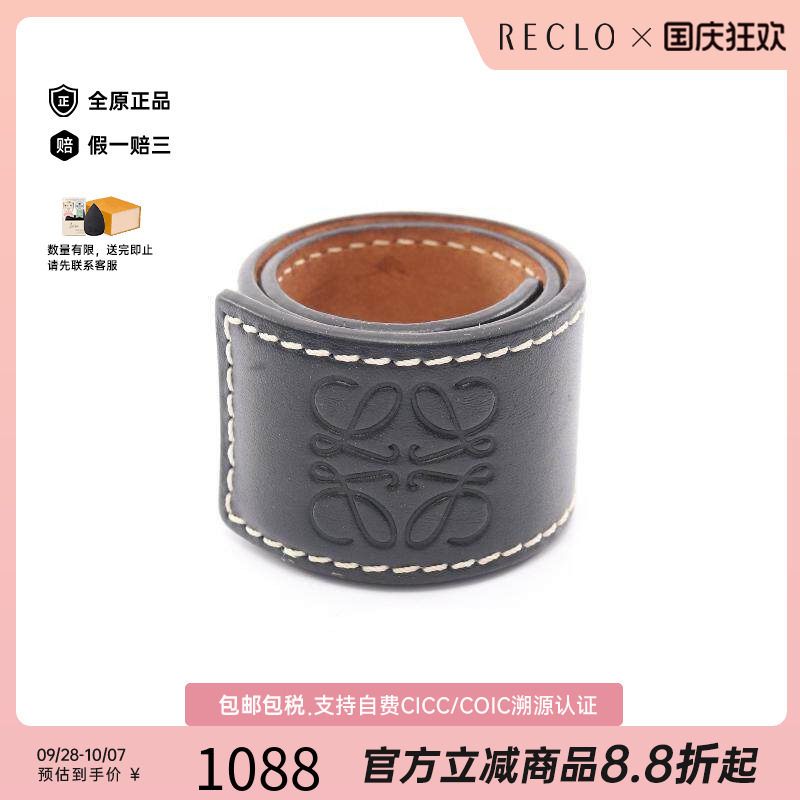 中古Loewe罗意威手链レディース