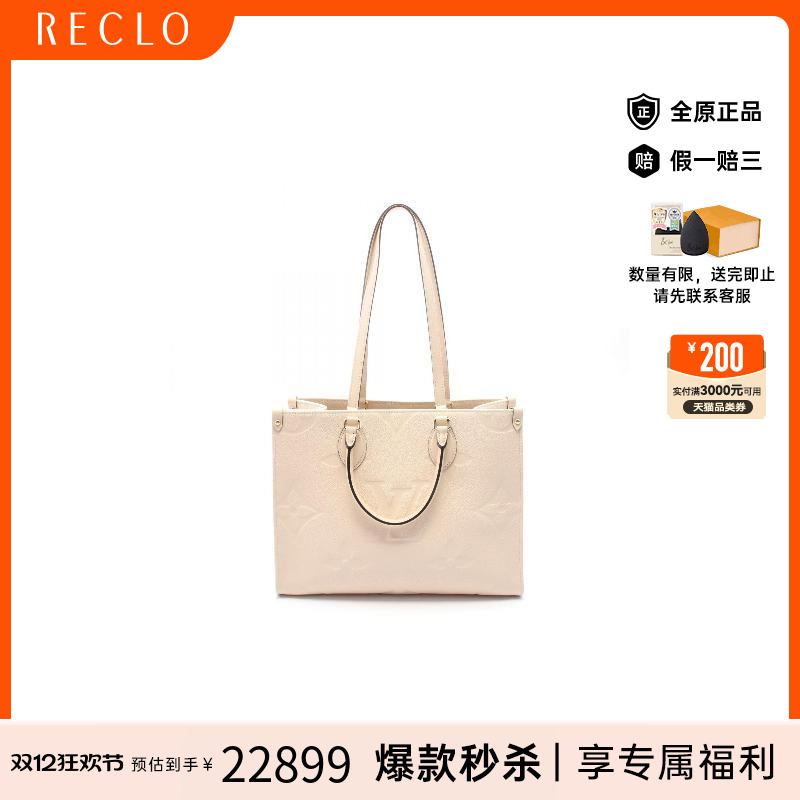 中古LV路易威登托特包