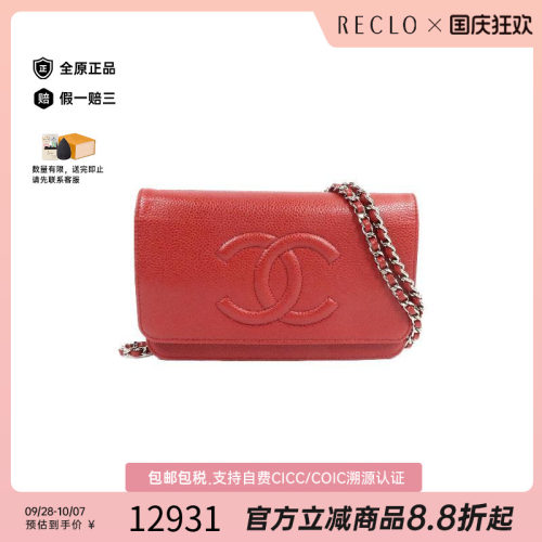 中古Chanel香奈儿斜挎包