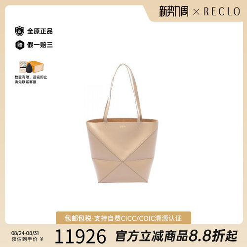 中古Loewe罗意威托特包