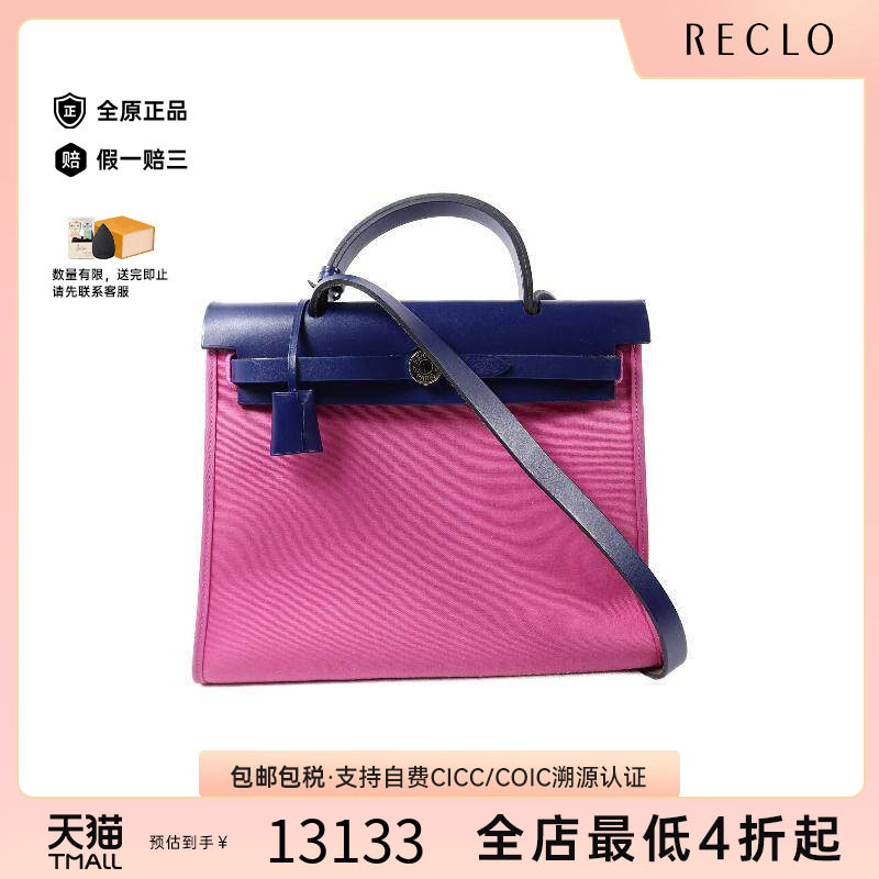 中古Hermes爱马仕斜挎包