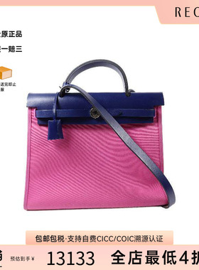 中古Hermes爱马仕女包B级9新Herbag PM帆布斜挎包紫色