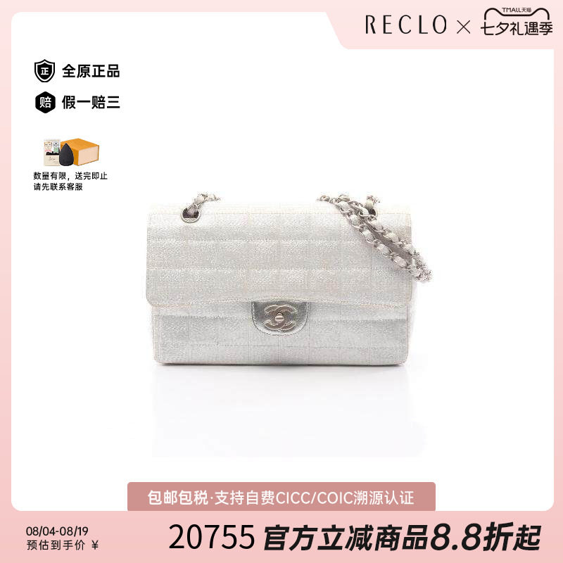 中古Chanel香奈儿单肩包