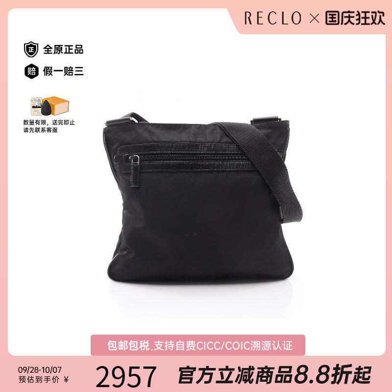 中古Prada普拉达斜挎包