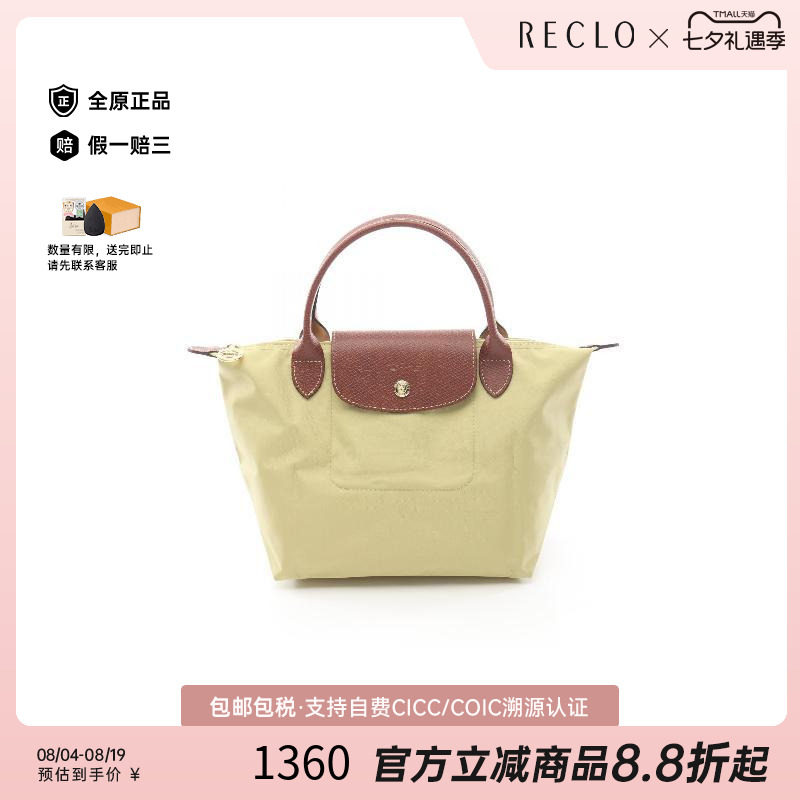 中古Longchamp珑骧手提包