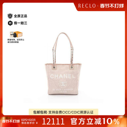 中古Chanel香奈儿托特包
