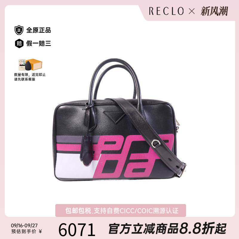 中古Prada普拉达斜挎包