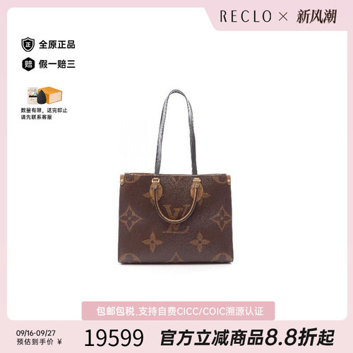 中古LV路易威登托特包