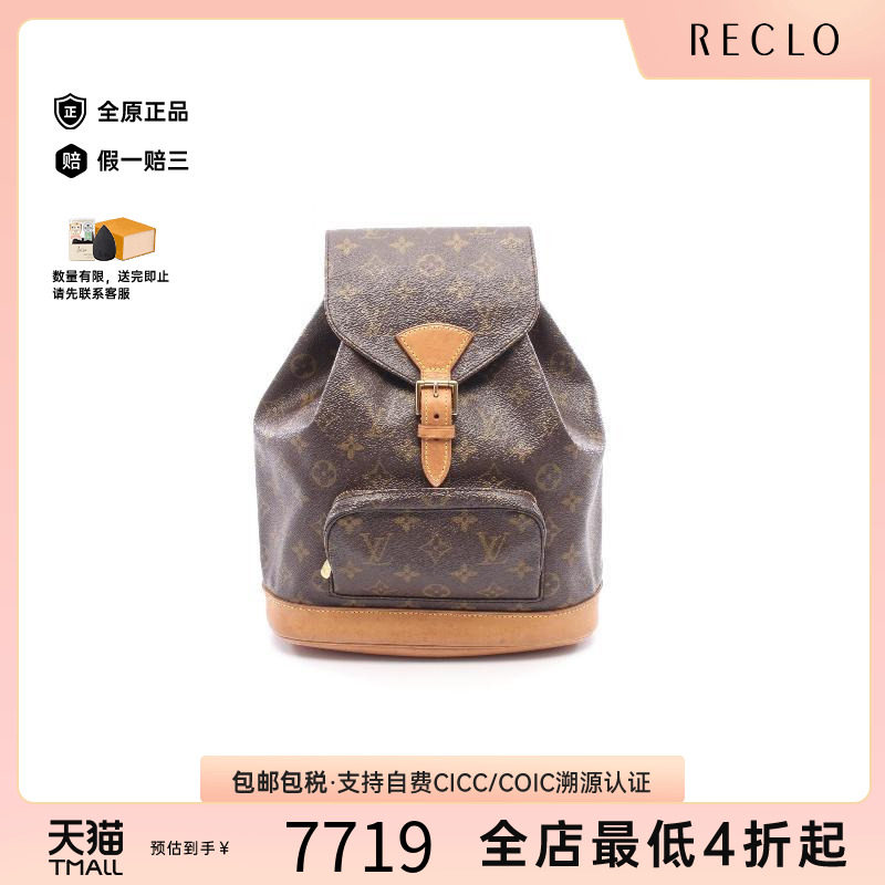 中古LV路易威登双肩包レディース