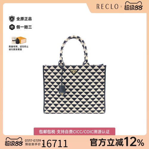 中古PRADA普拉达手提包女包